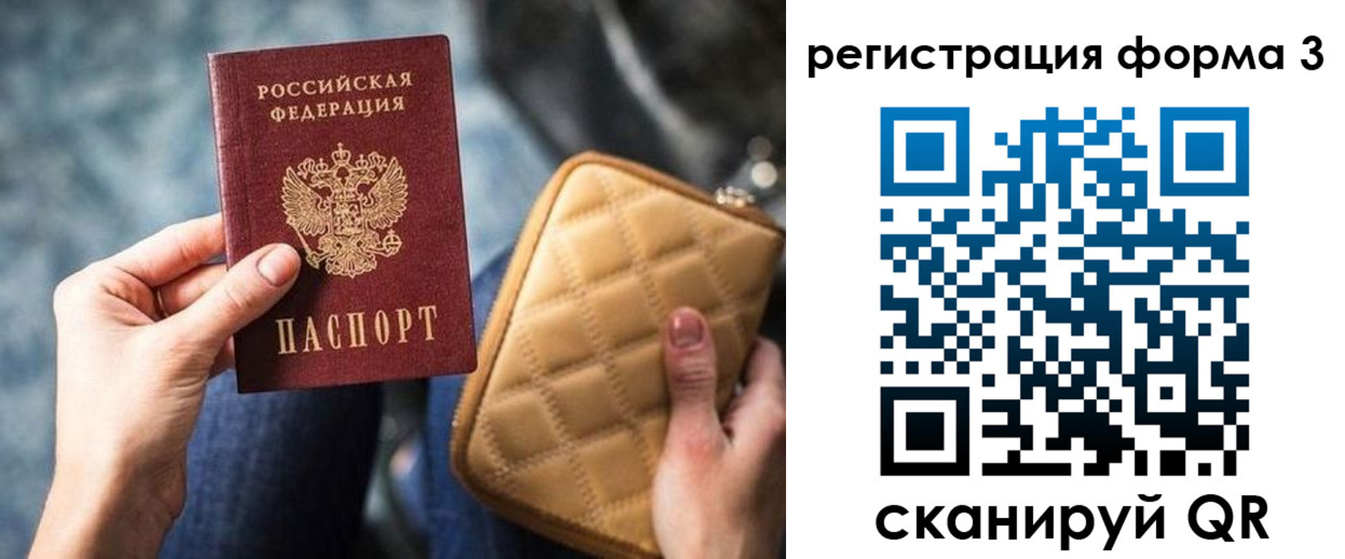 где прописаться в Юже
