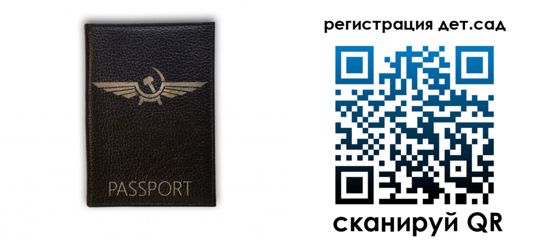 прописка штамп в Юже